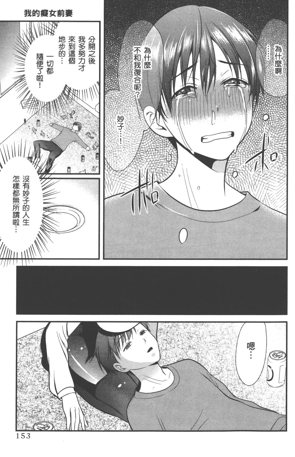 seemh-079-69c3b[1
